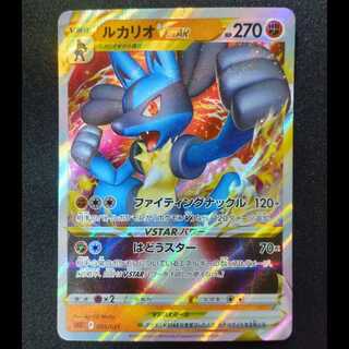 ルカリオ　VSTAR　005/021
