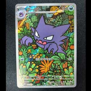 メガゲンガーex(RR仕様) S-TD 003/021