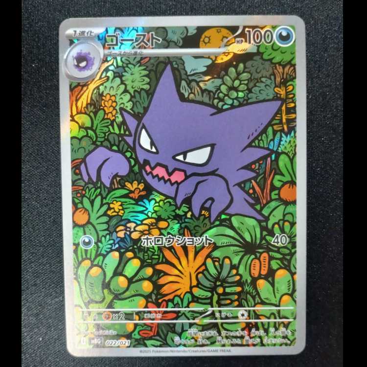 Mega Gengarex (RR spec.) S-TD 003/021