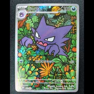 メガゲンガーex(RR仕様) S-TD 003/021