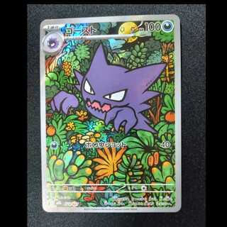 メガゲンガーex(RR仕様) S-TD 003/021