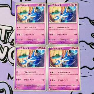 Latios U 020/064