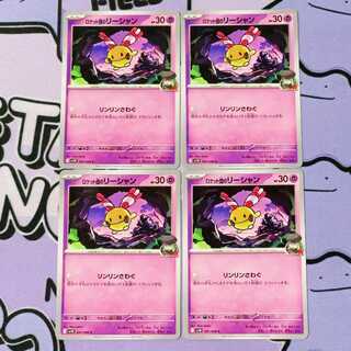 Rocketeer Chingling C 041/098