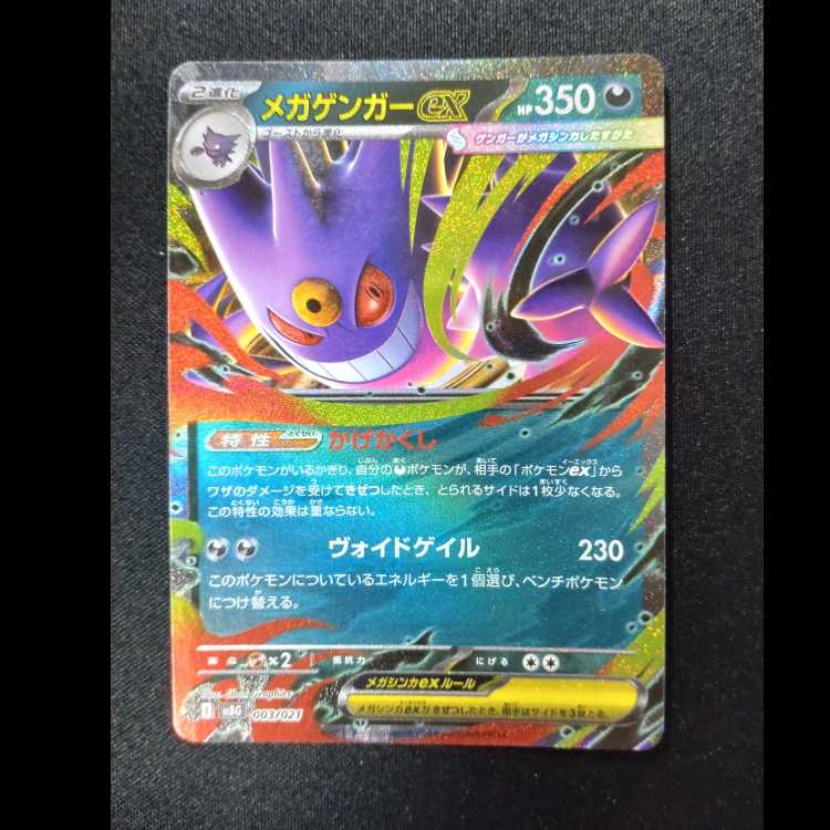 Mega Gengarex (RR spec.) S-TD 003/021