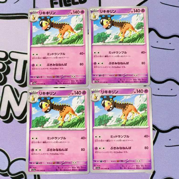 Liquiquirine U 035/066