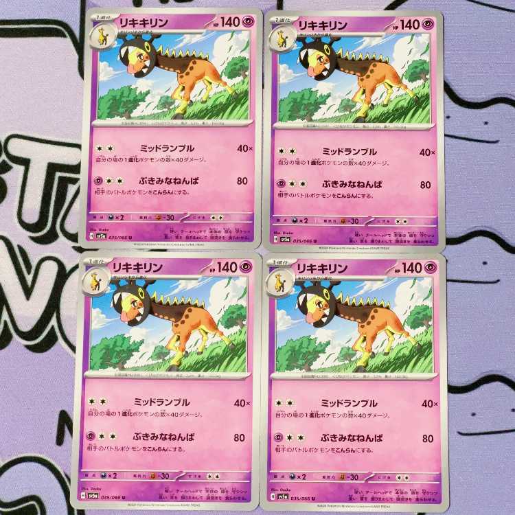 Liquiquirine U 035/066