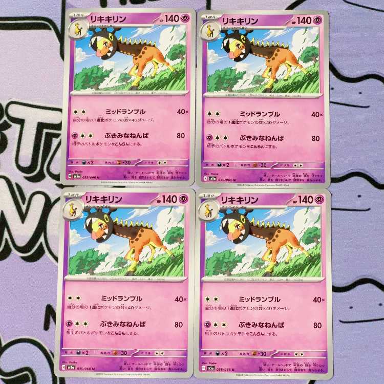 Liquiquirine U 035/066