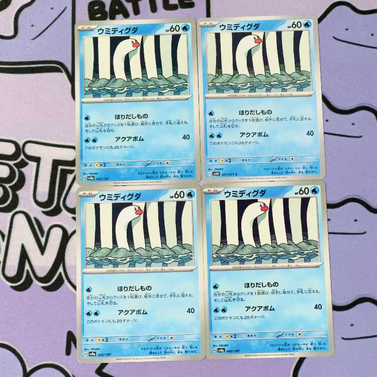 Sea Diglett C 021/071,042/187