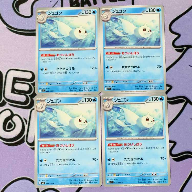 Dewgong C 022/080