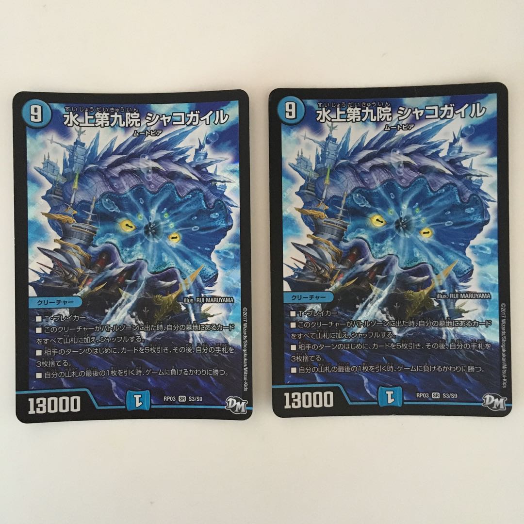 キングダムオウ禍武斗&シャコガイル&ドルツヴァイ