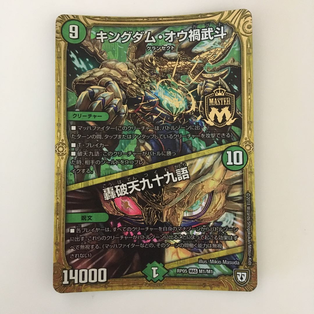 キングダムオウ禍武斗&シャコガイル&ドルツヴァイ