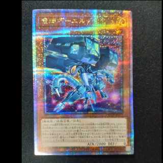 Ryu Shine Takumi - El gamma QCSE, 25th Siku QCCP-JP177