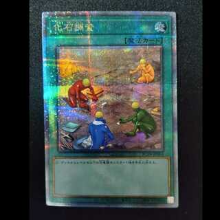 Fossil Dig QCSE, 25th Siku RC04-JP054