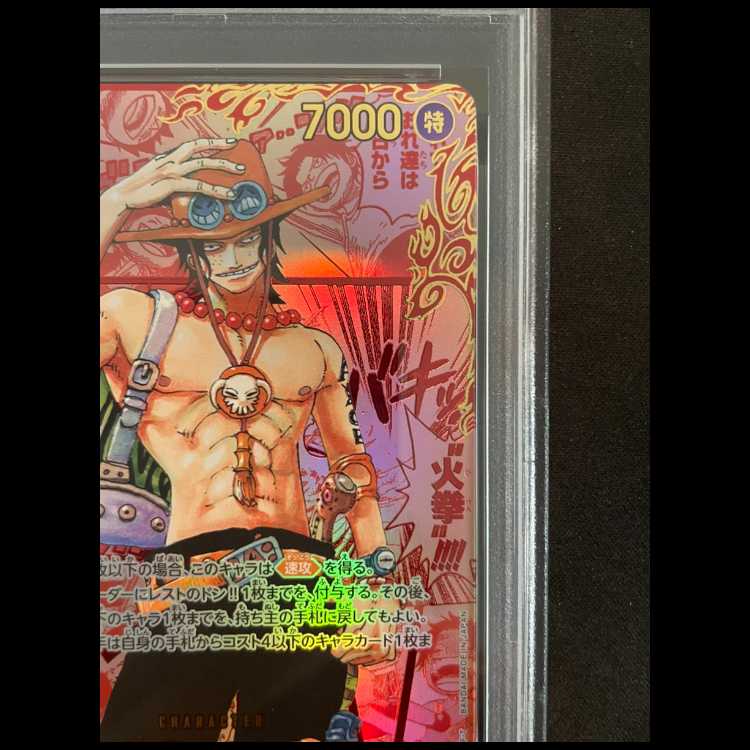 PSA10】ポートガス・D・エース(パラレル)(レッドスーパーパラレル
