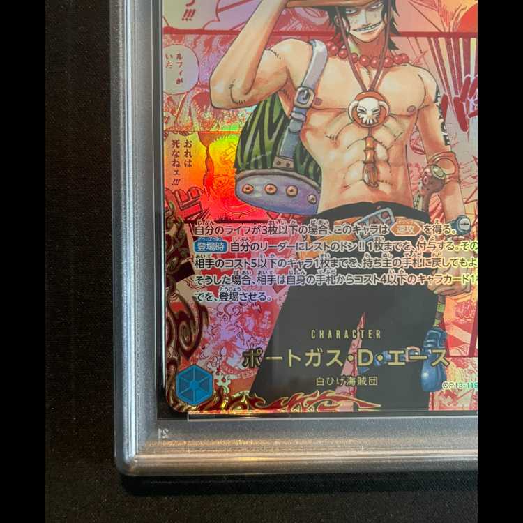 極美品】ポートガス・D・エース SEC-SP (コミパラ) ローダー付き