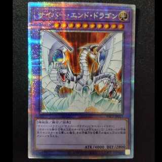 Cyber End Dragon Prismatic Secret Rare PAC1-JP013