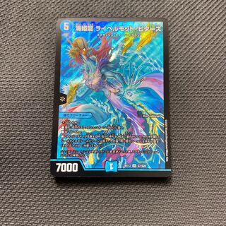 海姫龍 ライベルモット・ビターズ