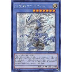 [Condition A-] ☆Asia ☆Sauravis, the Ancient and Ascended [Secret] {Asia INOV-JP037} [Ritual