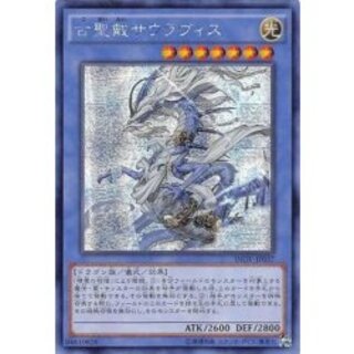 [Condition A-] ☆Asia ☆Sauravis, the Ancient and Ascended [Secret] {Asia INOV-JP037} [Ritual