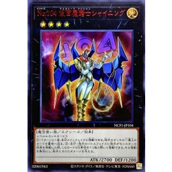 No104仮面魔踏士シャイニング【ウルトラレッド】{NCF1-JP104}《エクシーズ》