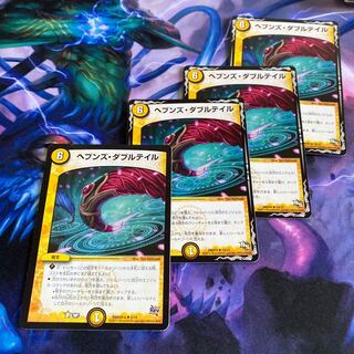 ヘブンズ・ダブルテイル