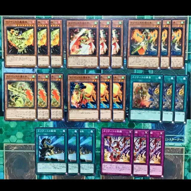 遊戯王 ネフティス デッキパーツ ネフティスの輪廻など