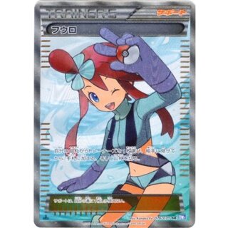 ポケモンカード　フウロsrpsa10連番２枚セット フウロ SR」の激安通販 | magi