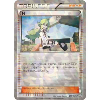 N【P】{218/BW-P}