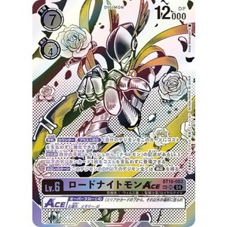 (04)(Parallel/illus:KenjiWatanabe)Lord Knightmon ACE [SP]{BT18-083}