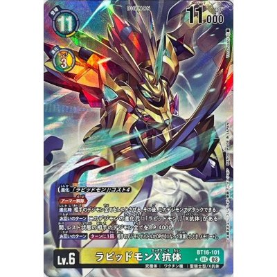 (03)(パラレル/illus:Tonamikanji)ラピッドモンX抗体【SEC-P】{BT16-101}《多》