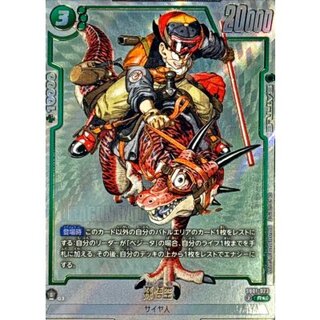 [Condition A-] Son Goku (Parallel / Manga picture) [R☆] {SB01-023}