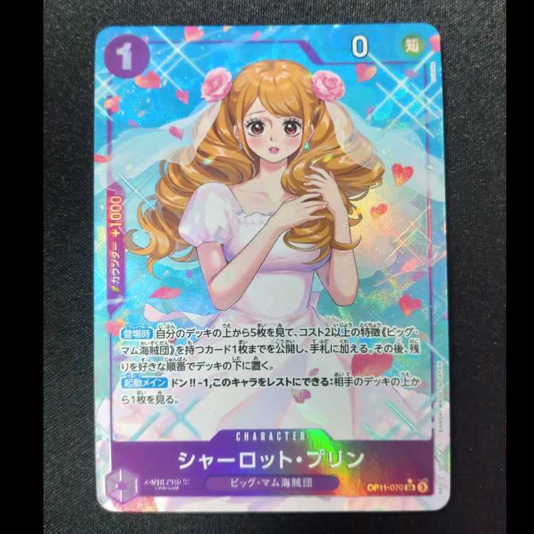 Charlotte Jigglypuff (parallel) P-SR OP11-070