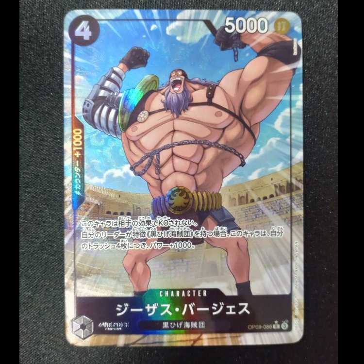 ジーザス・バージェス(パラレル)(PRB2) P-R OP09-086