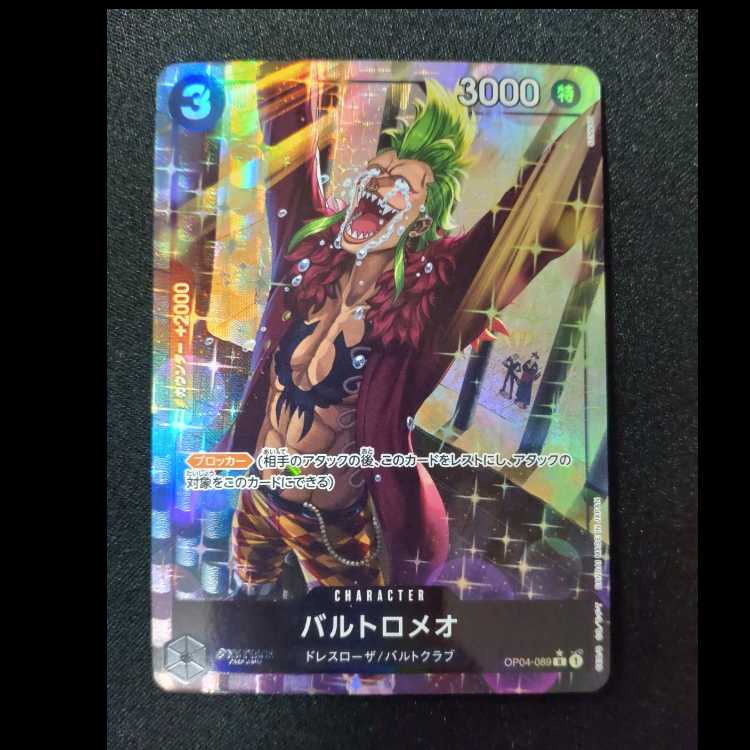 Bartolomeo (parallel)(PRB) P-R OP04-089