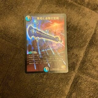 エターナルソード