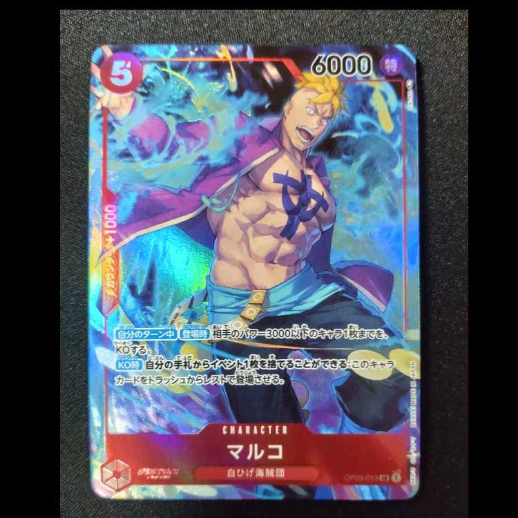Marco (Parallel) (1st ANNIVERSARY SET) SR OP03-013