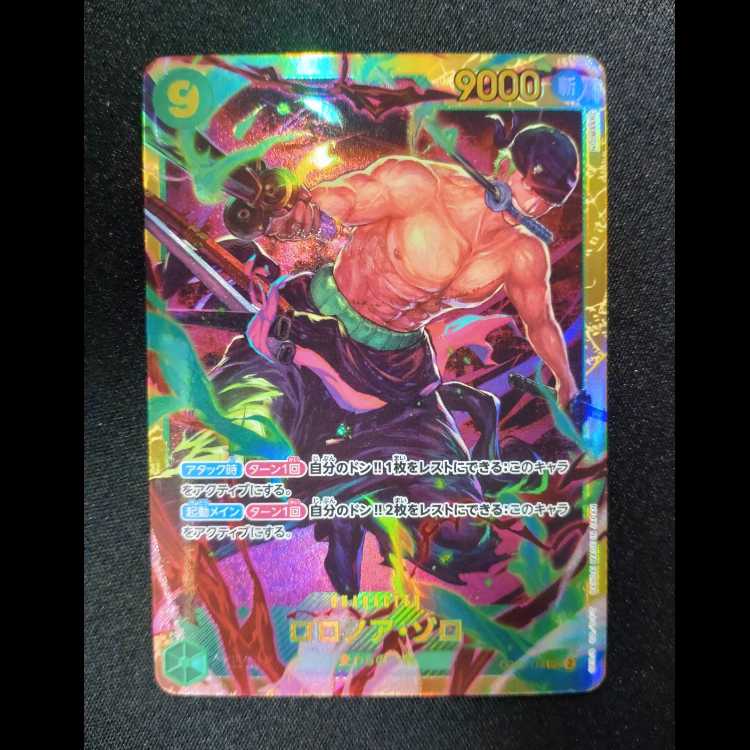 ロロノア・ゾロ SEC OP06-118