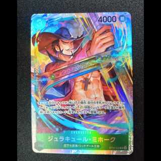 ジュラキュール・ミホーク SR ST12-003