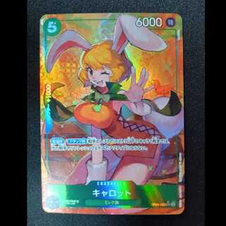 キャロット(パラレル) P-SR OP08-023