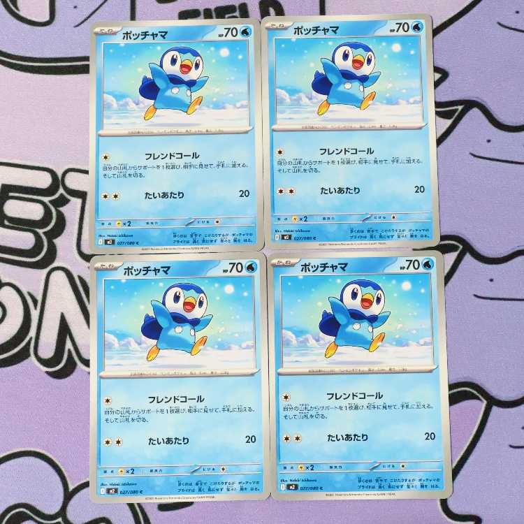 ポッチャマ C 027/080