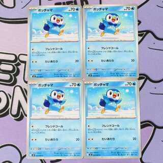 ポッチャマ C 027/080