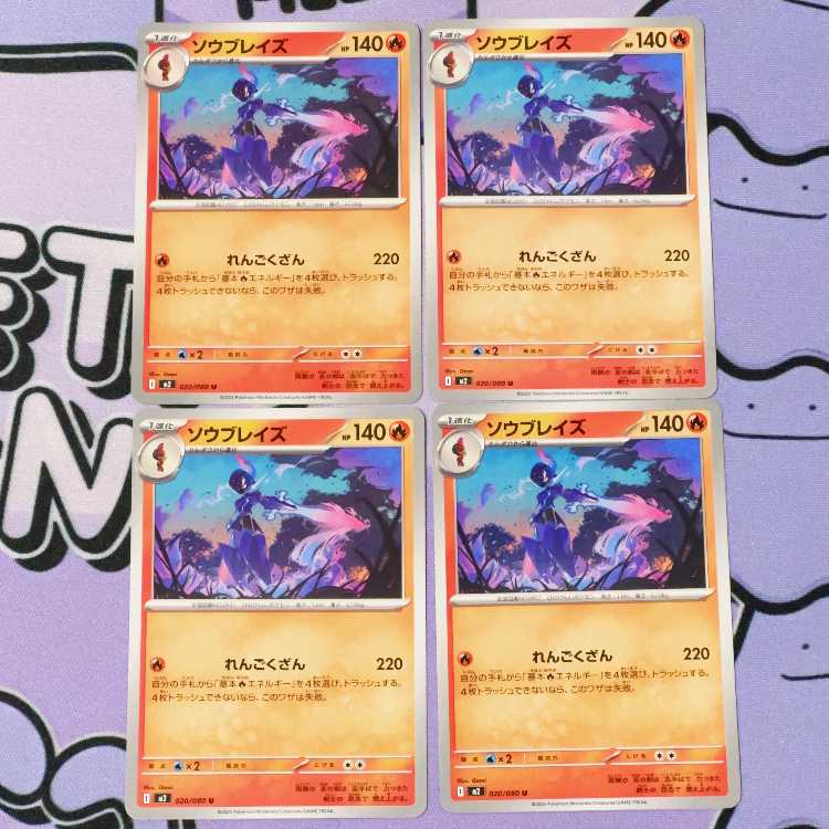 Saw Bulette's U 020/080