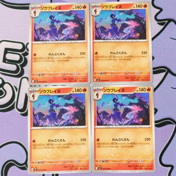 Saw Bulette's U 020/080