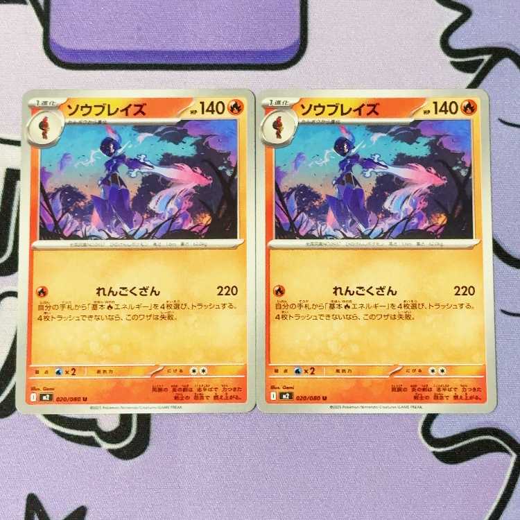 Saw Bulette's U 020/080