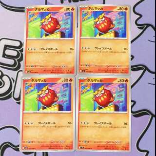 ダルマッカ C 015/080