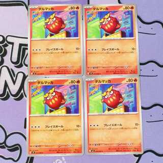 ダルマッカ C 015/080