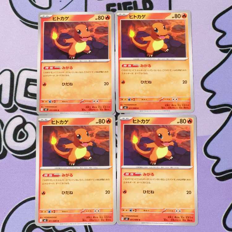 Charmander C 011/080