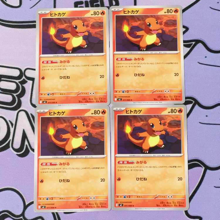 ヒトカゲ C 011/080