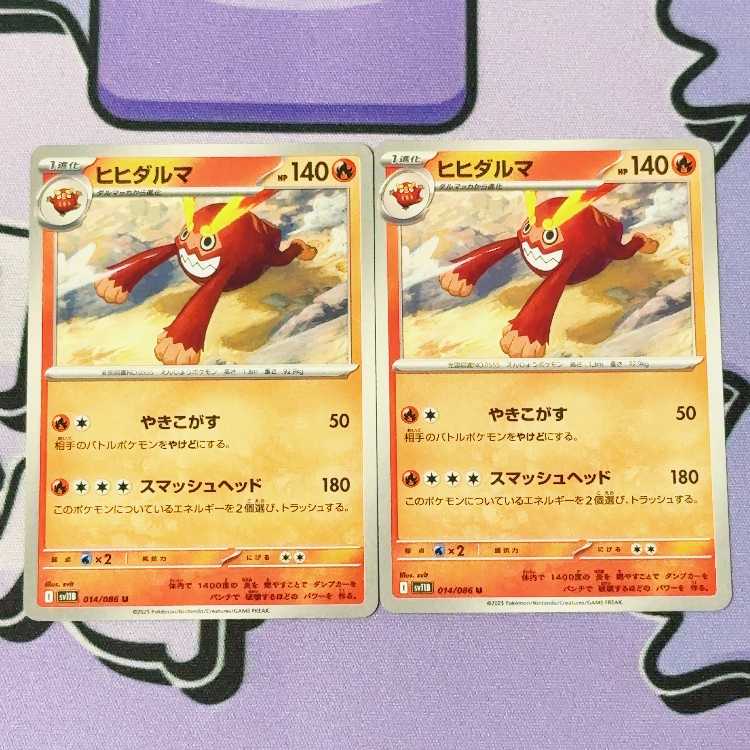 Darmanitan U 014/086