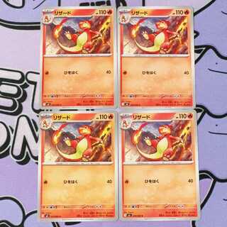 リザード C 012/080